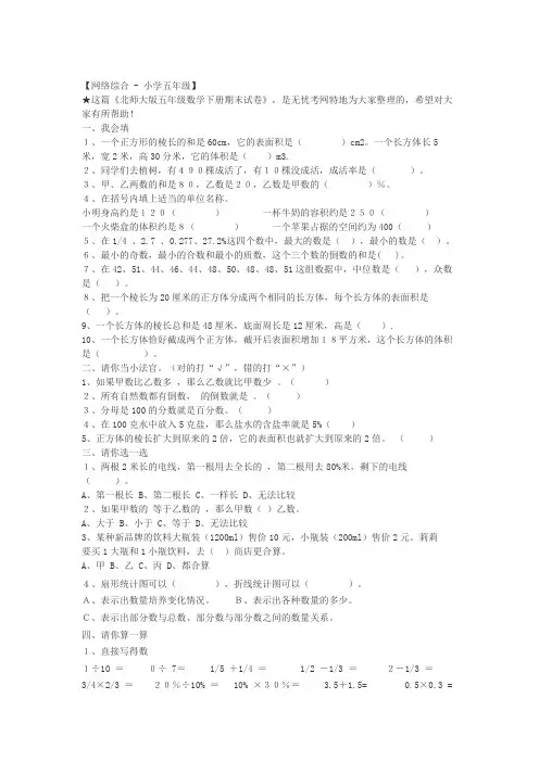 五年级数学题