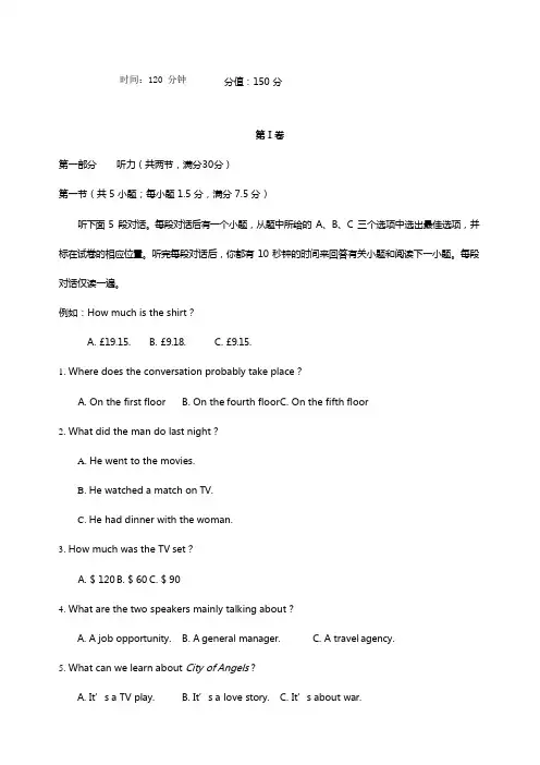 湖北省崇阳县一中2020┄2021学年高二上学期期中考试英语试卷 Word版含答案