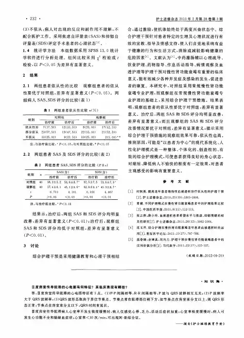 Ⅲ度房室传导阻滞的心电图有何特征？其临床表现有哪些？