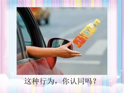 人教版小学美术11废旧物的“新生命”课件(17张幻灯片)