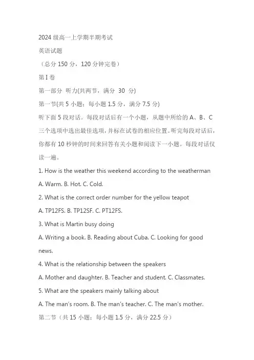 四川省眉山第一中学2024-2025学年高一上学期12月期中英语试题(含答案)