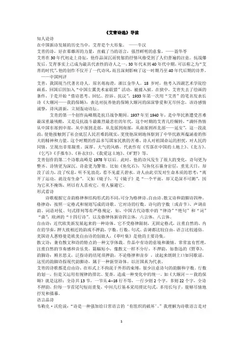 部编语文九年级上册名著导读