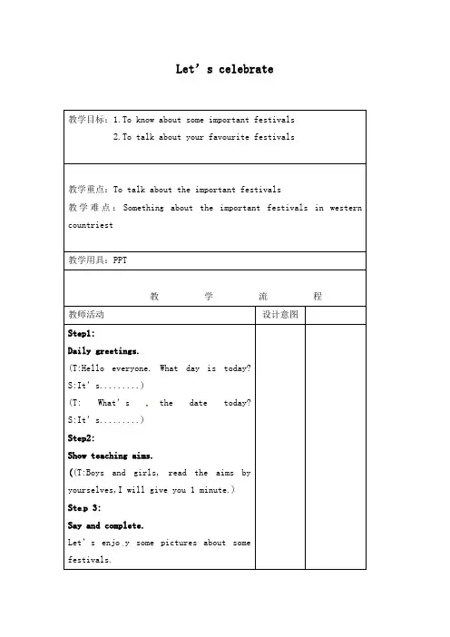 最新译林牛津版初中英语七年级上册Unit 5 Let’s celebrate welcome to the unit 公开课教学设计