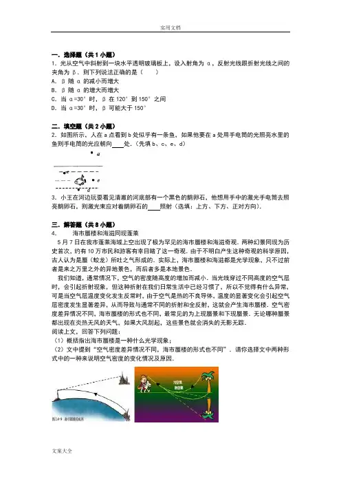 光地折射(较难)