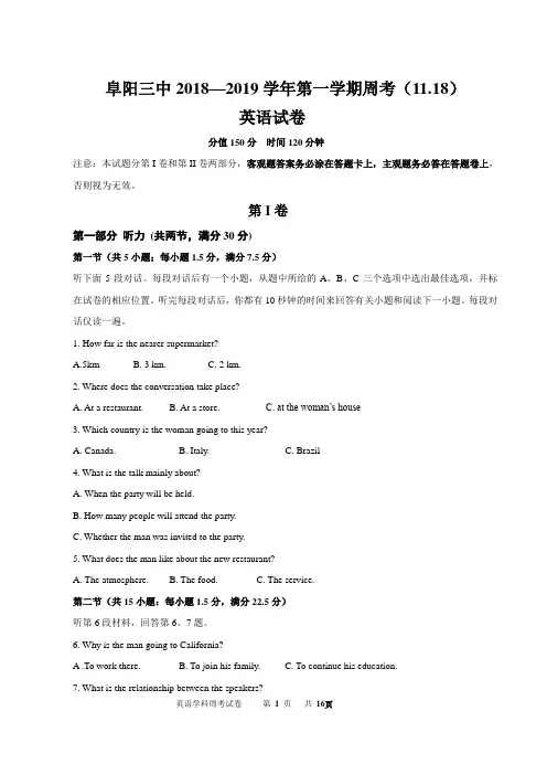 安徽省阜阳三中2018-2019高一年级上学期周考英语11.18