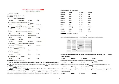 人教版新目标七年级英语下册Unit8单元检测卷(含答案详解)