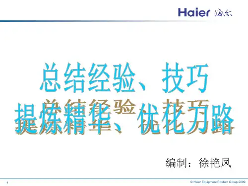 UG常用命令优化总结