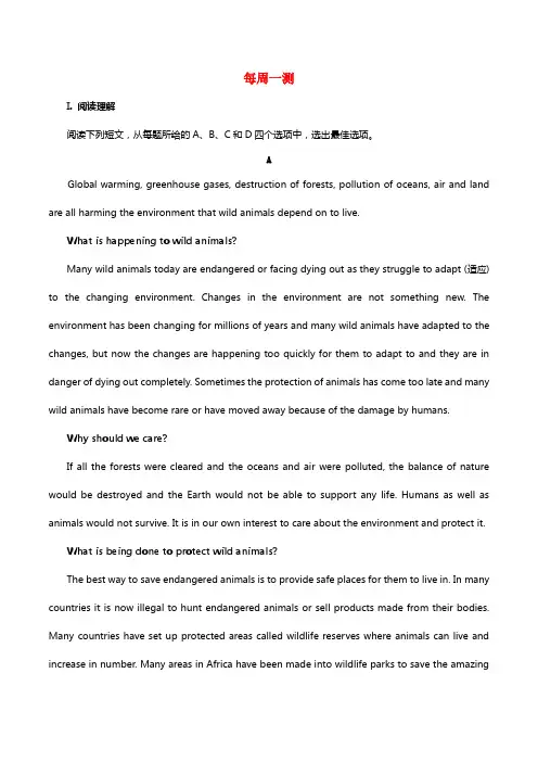 20212021学年高中英语每日一题（第06周）每周一测（含解析）新人教版必修2