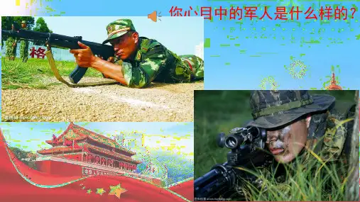 一二三四歌 课件