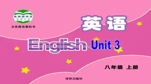 +Unit3+A+day+out+Grammar 牛津译林版英语八年级上册+