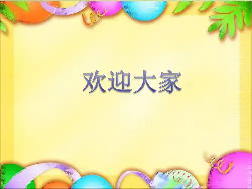心脏杂音听诊 PPT