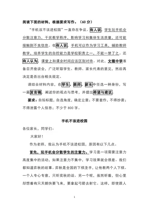 2020山东新高考语文作文题+范文