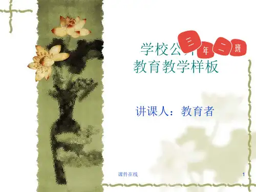 写作练习：成长的故事ppt课件(优质精选)