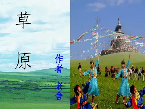 人教版小学五年级语文下册第一课完整ppt课件