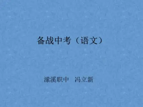 中考语文考试说明