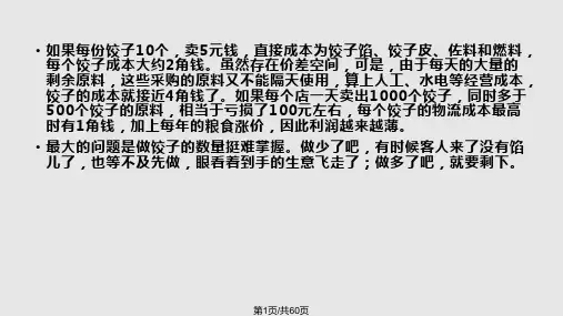 采购需求管理PPT课件