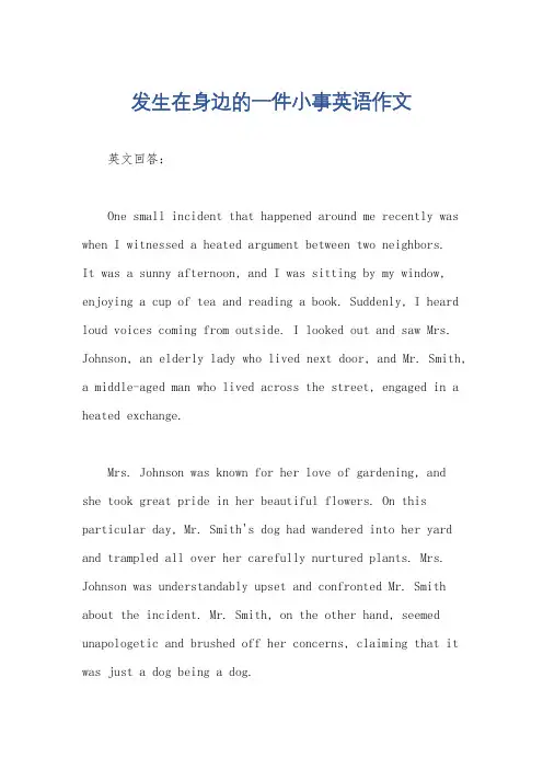 发生在身边的一件小事英语作文 2