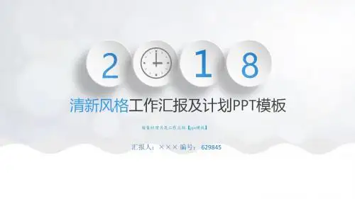 销售经理月度工作总结【ppt模板】