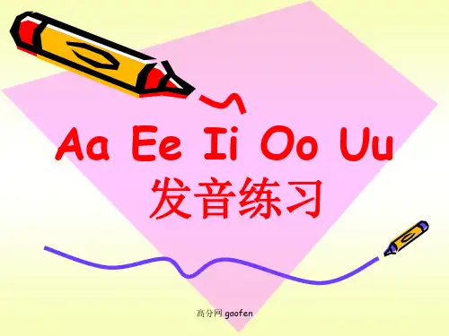 小学四年级英语音标课件共33页