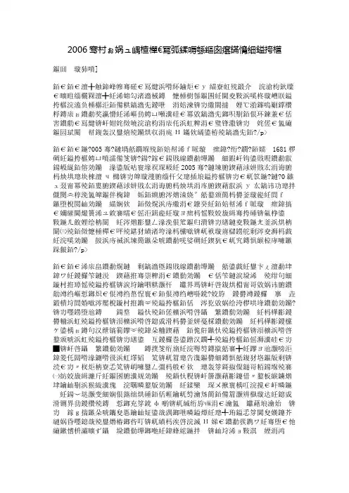 2006年天津卷高考满分作文评析：愿景