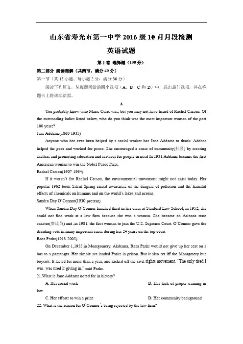 2018-2019学年高二上学期10月月段检测英语试题含答案