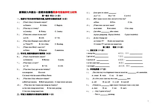 新目标英语九年级期末测试卷