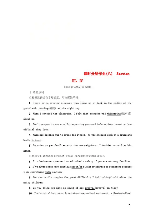 2019学年高中英语课时分层作业8Unit12CultureShockSectionⅢⅣ北师大版必修4
