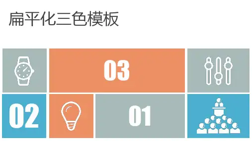 扁平风格人物元素矢量图PPT模板
