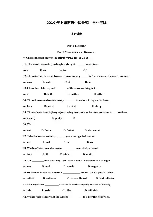 【附20套名校中考真题】上海市2019年中考英语试题下载[word解析版]