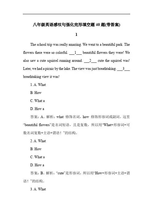 八年级英语感叹句强化完形填空题40题(带答案)