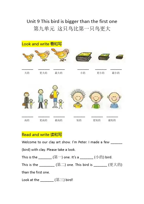 湘少版六年级上册英语第9单元练习