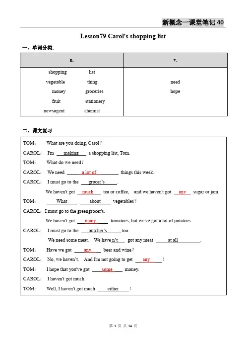 新概念英语第一册Lesson79-80笔记(语法点+配套练习+答案)