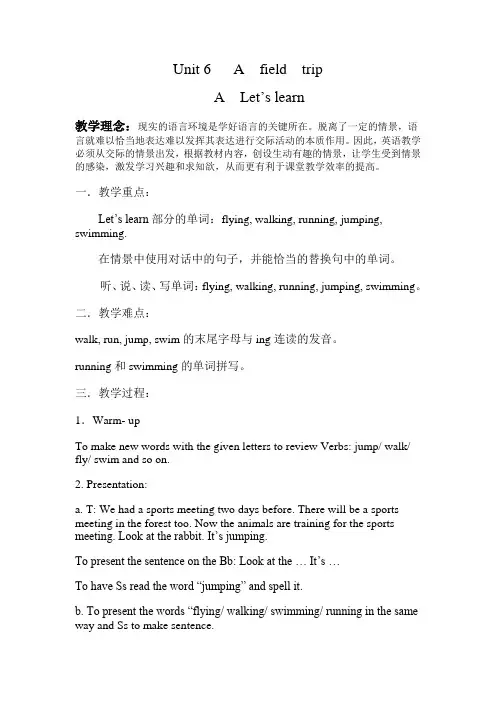 PEP小学英语五年级下Unit6英语教案