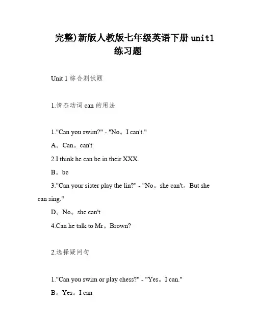 完整)新版人教版七年级英语下册unit1练习题
