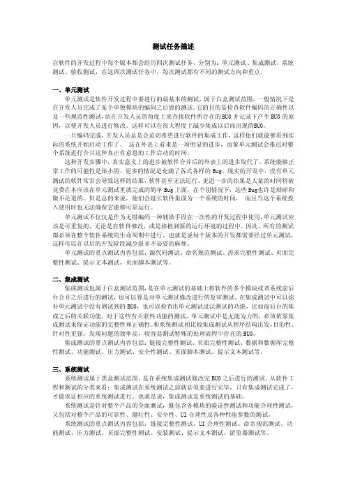 测试术语及名词