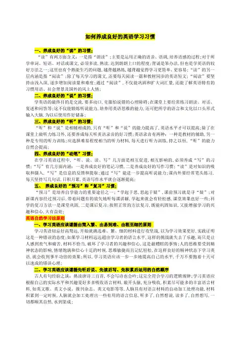 听说读写全面的英语学习好方法