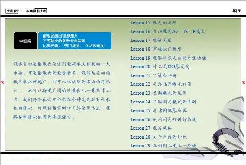 中级篇