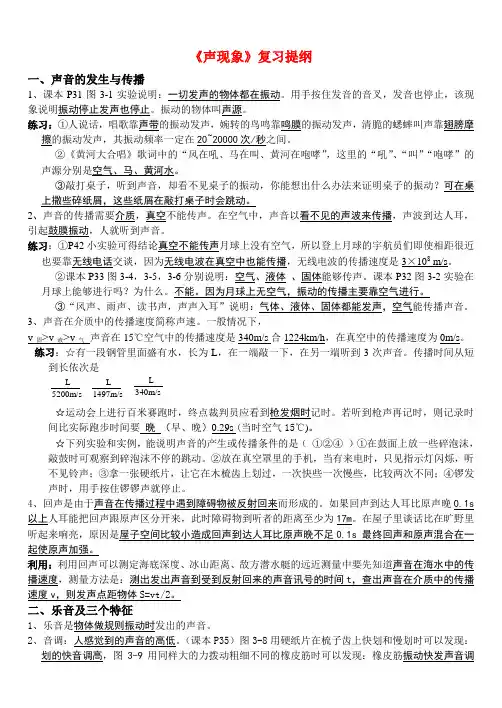 九年级物理中考复习知识点大全人教版