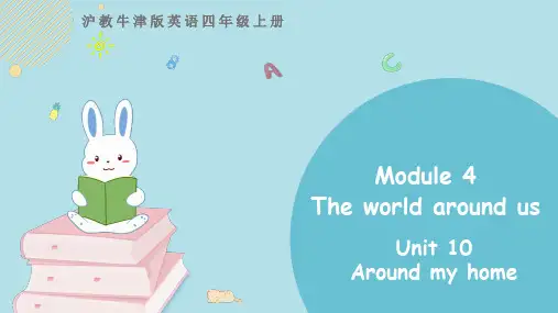 牛津上海版(三起)英语四年级上册Unit 10 Around my home 第二课时课件