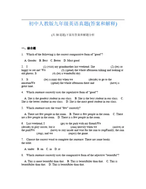 初中人教版九年级英语真题(答案和解释)