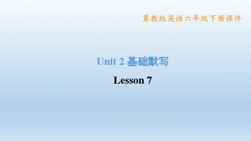 2023春冀教版六年级英语下册 典中点  Unit 2 习题课件