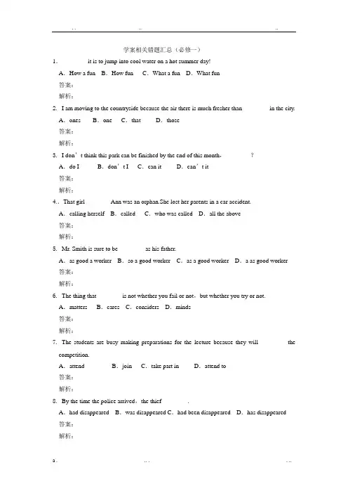 外研社高一英语必修一期末测试题精选(附答案)