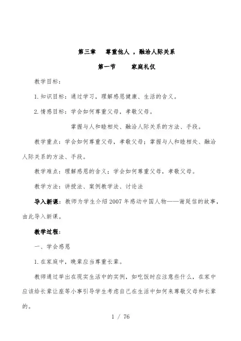 礼仪规范培训课件