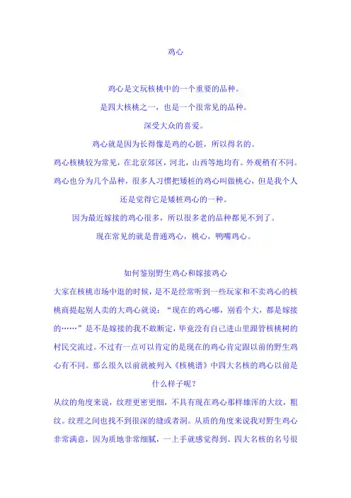 几种常见的核桃介绍