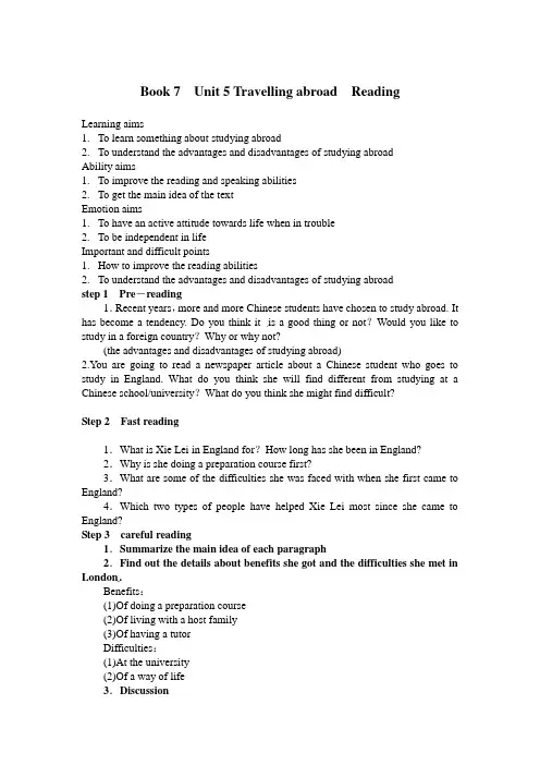 Book 7  Unit 5 Travelling abroad Reading导学案
