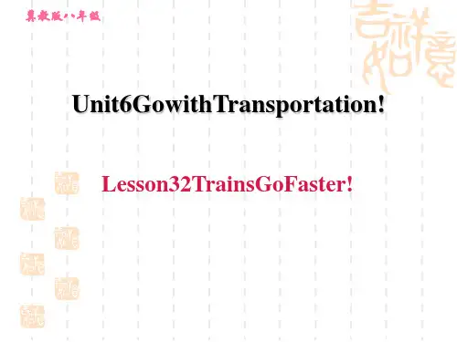 冀教版八上英语 unit6 Go with Lesson 32 Trains Go Faster!