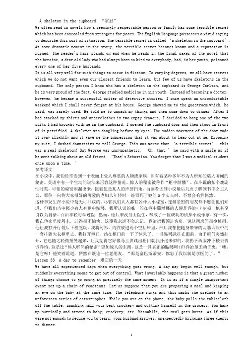 新概念英语必背20篇(支持直接打印)