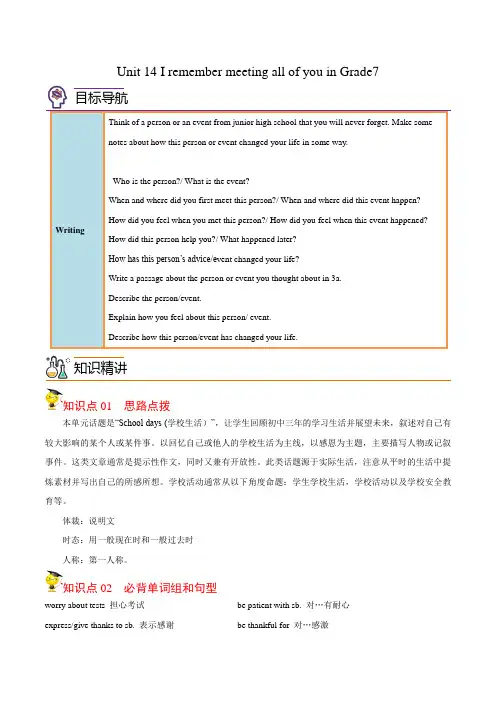 Unit14课时4Writing(学生版)九年级英语全一册讲义(人教版)