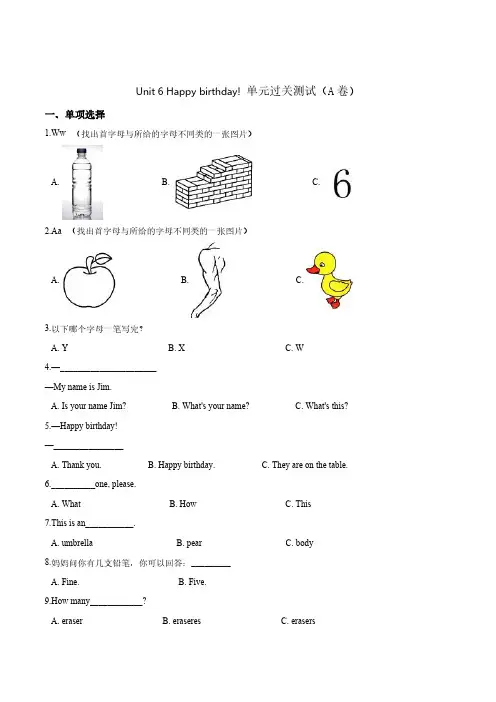 人教PEP版英语三年级上册第六单元过关测试A卷-Unit6Happybirthdayword版含答案