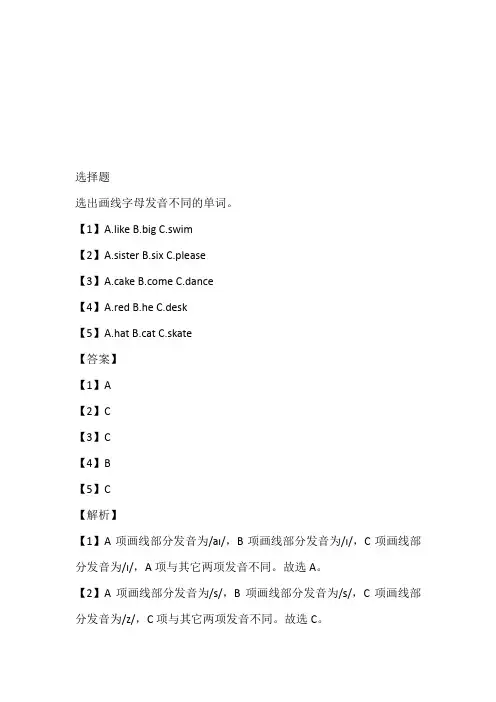 2023年牛津上海版英语三年级下册Module 3 Unit 7 Hobbies 练习卷
